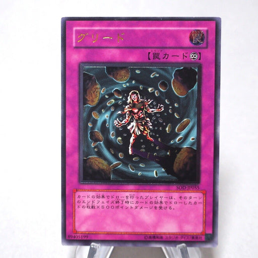 Yu-Gi-Oh yugioh Greed SOD-JP055 Ultimate Rare Relief Japanese i165 | Merry Japanese TCG Shop