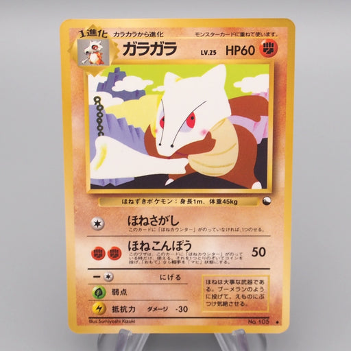 Pokemon Card Marowak Lv.25 No.105 Old Back Holo Rare NM-EX Japanese r913 | Merry Japanese TCG Shop
