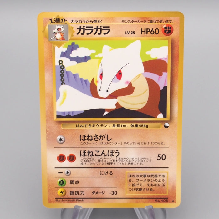 Pokemon Card Marowak Lv.25 No.105 Old Back Holo Rare NM-EX Japanese r913 | Merry Japanese TCG Shop