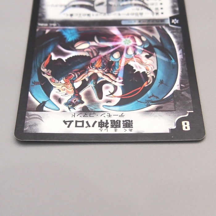 Duel Masters Ballom, Lord of Demons DMX-21 38/70 Super EX Japanese u438 | Merry Japanese TCG Shop