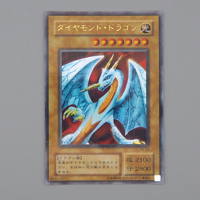 Yu-Gi-Oh Hyozanryu PS-24 Ultra Parallel Rare 2000 MINT-NM Japanese n622 | Merry Japanese TCG Shop