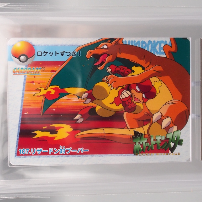 Pokemon Card ARS10 Charizard VS Magmar Carddass 107 1999 PSA Japanese PS575 | Merry Japanese TCG Shop