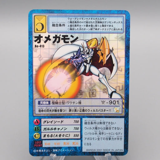 digimon card omnimon Digital Monster Digimon Card Omnimon BO-413 2001 Near MINT Japanese r8