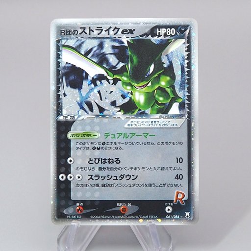 Pokemon Card Rocket's Scyther ex 061/084 Nintedo 2004 MINT-NM Japanese r094 | Merry Japanese TCG Shop