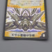 Duel Masters Urth, Purifying Elemental DM-01 S2/S10 Super NM-EX Japanese r627 | Merry Japanese TCG Shop