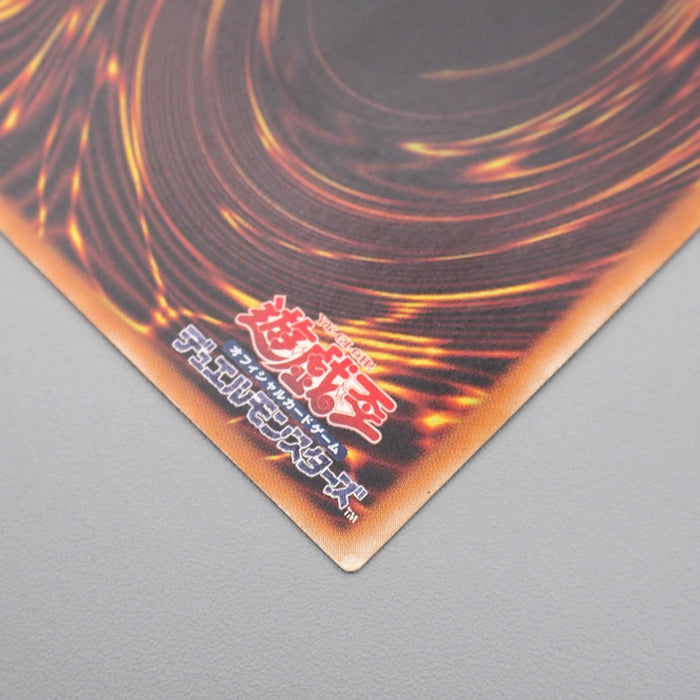 Yu-Gi-Oh yugioh Red Eyes Black Dragon 301-056 Ultimate Rare EX-VG Japanese s182 | Merry Japanese TCG Shop