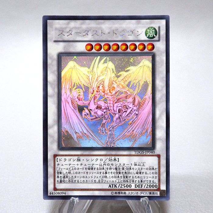 Yu-Gi-Oh yugioh Stardust Dragon TDGS-JP040 Holo Rare Ghost MINT-NM Japanese j457 | Merry Japanese TCG Shop