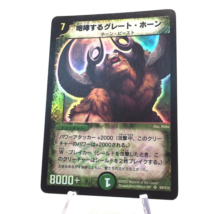 Duel Masters Roaring Great-Horn DM-01 S9/S10 Super Rare 2002 Japanese h728 | Merry Japanese TCG Shop