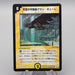 Duel Masters Gran Gure, Space Guardian DM-01 1/110 Very 2002 NM Japanese s264 | Merry Japanese TCG Shop