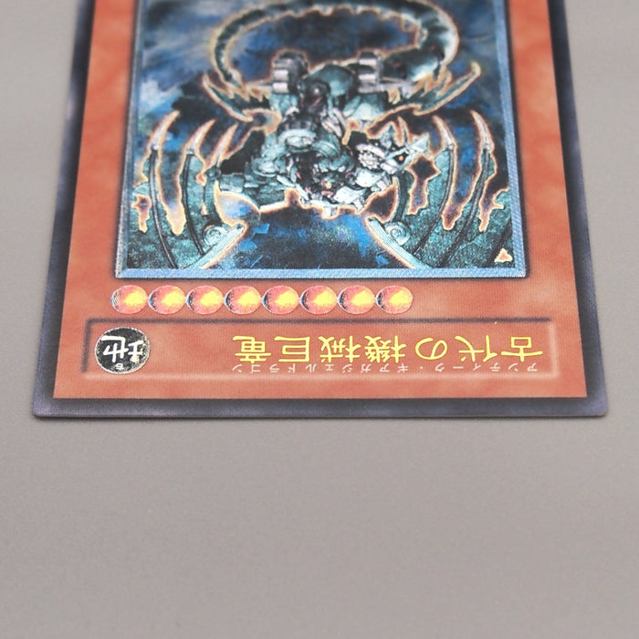 Yu-Gi-Oh Ancient Gear Gadjiltron Dragon SD10-JPS01 Ultimate M-NM Japanese u099 | Merry Japanese TCG Shop