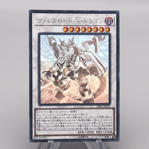 how much are ghost rare yugioh cards worth Yu-Gi-Oh Ghosts from The Past Dark Magician (Ghost may be 1st or Unlimited Edition Yu-Gi-Oh! Card JOTL-EN047 Star Eater