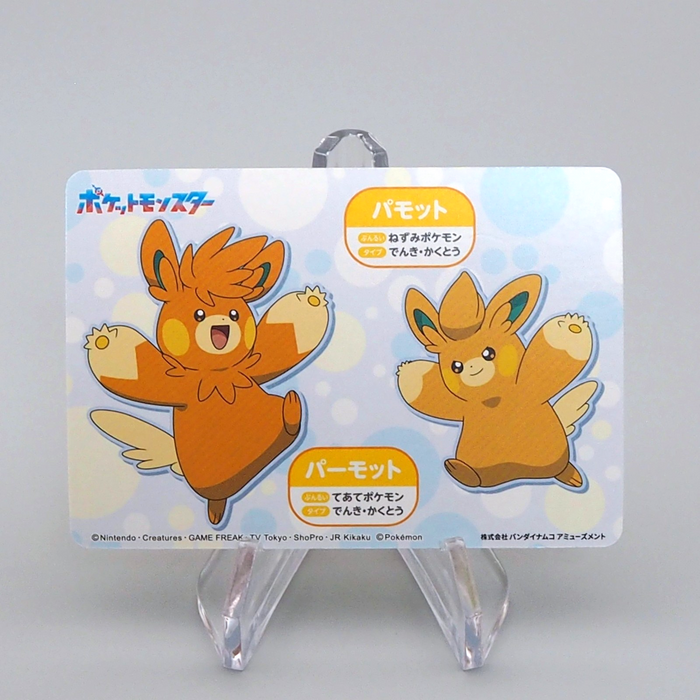 pawmi pokemon cards Pawmi (Shining Revelry #26/110, 1-Diamond)