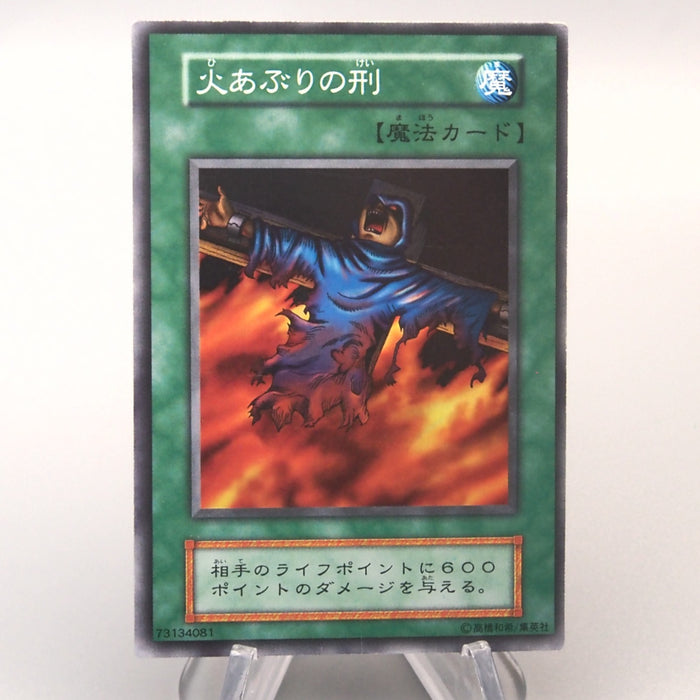 Yu-Gi-Oh yugioh Final Flame Super Rare Initial First Vol.2 NM-EX Japanese u282 | Merry Japanese TCG Shop