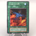 Yu-Gi-Oh yugioh Final Flame Super Rare Initial First Vol.2 NM-EX Japanese u282 | Merry Japanese TCG Shop