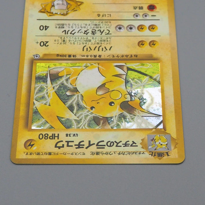 Pokemon Card Lt. Surge's Raichu Lv.38 026 Old Back Nintendo NM Japanese q716 | Merry Japanese TCG Shop