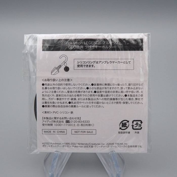 Pokemon NEW Key Ring Arceus Geo Legends rubber Key Ring Japanese CN057 | Merry Japanese TCG Shop