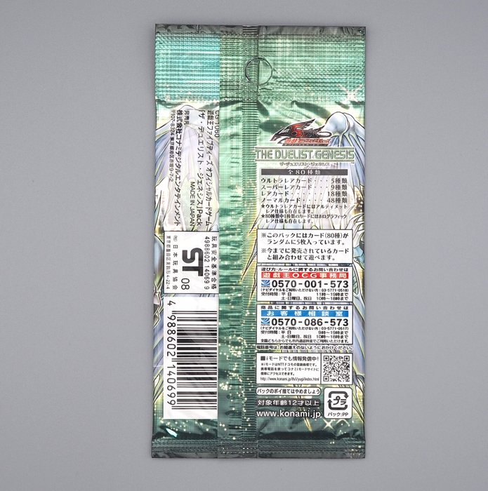Yu-Gi-Oh The Duelist Genesis TDGS 2008 Unopened Sealed Stardust Japanese P255 | Merry Japanese TCG Shop