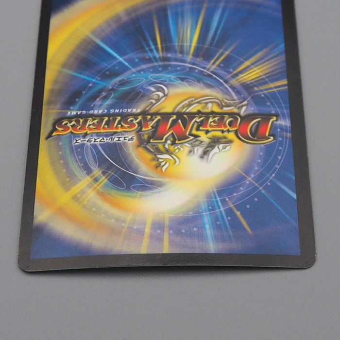 Duel Masters Necrodragon Bazradyuda DMC-21 S1/S2 Excellent Japanese q934 | Merry Japanese TCG Shop