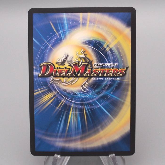 Duel Masters Susano-O-Dragon, Violent Storm Dragon DMBD-18 6/14 M Japanese s452 | Merry Japanese TCG Shop