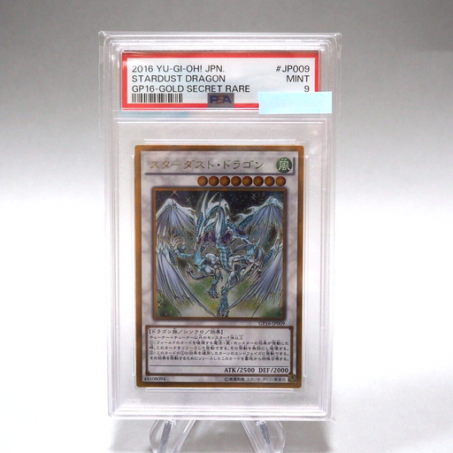 Yu-Gi-Oh PSA9 MINT Stardust Dragon Gold Secret Rare GP16-JP009 Japan PS164 | Merry Japanese TCG Shop