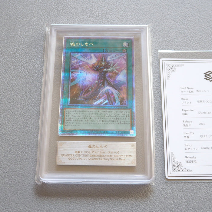 Yu-Gi-Oh ARS10 Soul Servant QCCU-JP010 2024 PSA 25th Secret Japanese PS468 | Merry Japanese TCG Shop