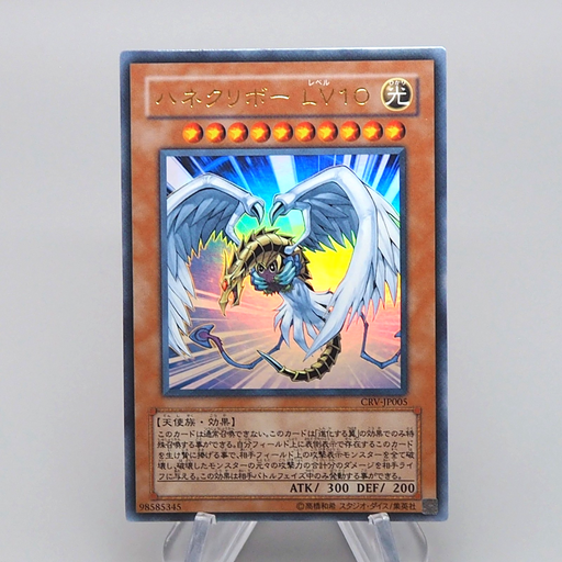 Yu-Gi-Oh yugioh Winged Kuriboh LV10 CRV-JP005 Ultra Rare NM-EX Japanese q533 | Merry Japanese TCG Shop