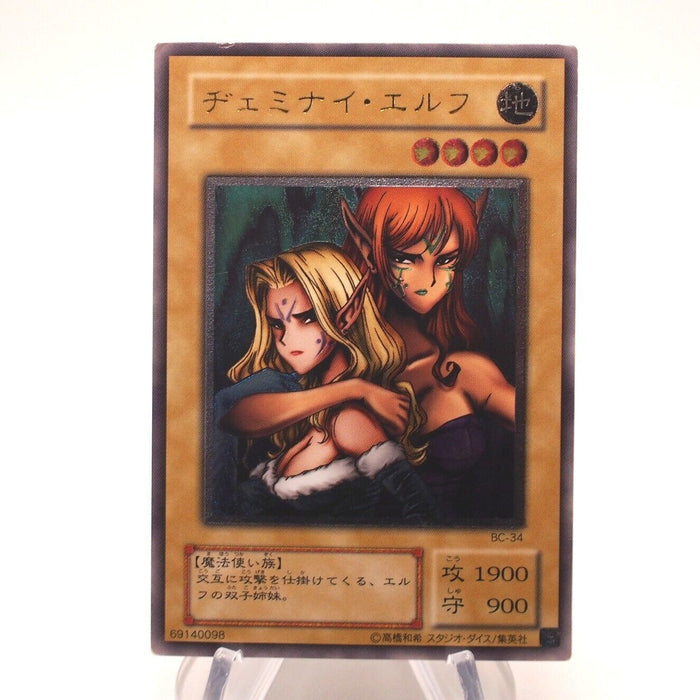 Yu-Gi-Oh yugioh Gemini Elf BC-34 Ultimate Rare Relief Japanese h933 | Merry Japanese TCG Shop