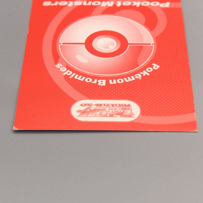 Pokemon Card Snorlax #065 Bromides Advance Generation 2005 EX Japanese M244 | Merry Japanese TCG Shop