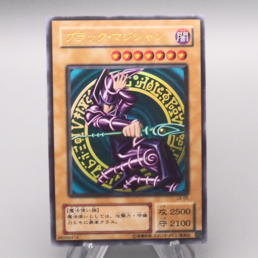 Yu-Gi-Oh Dark Magician LB-05 Ultra Rare Initial 2000 EX-VG Japanese s758 | Merry Japanese TCG Shop