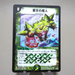 Duel Masters Stratosphere Giant DM-09 S5/S5 Super Rare 2004 NM Japanese k355 | Merry Japanese TCG Shop