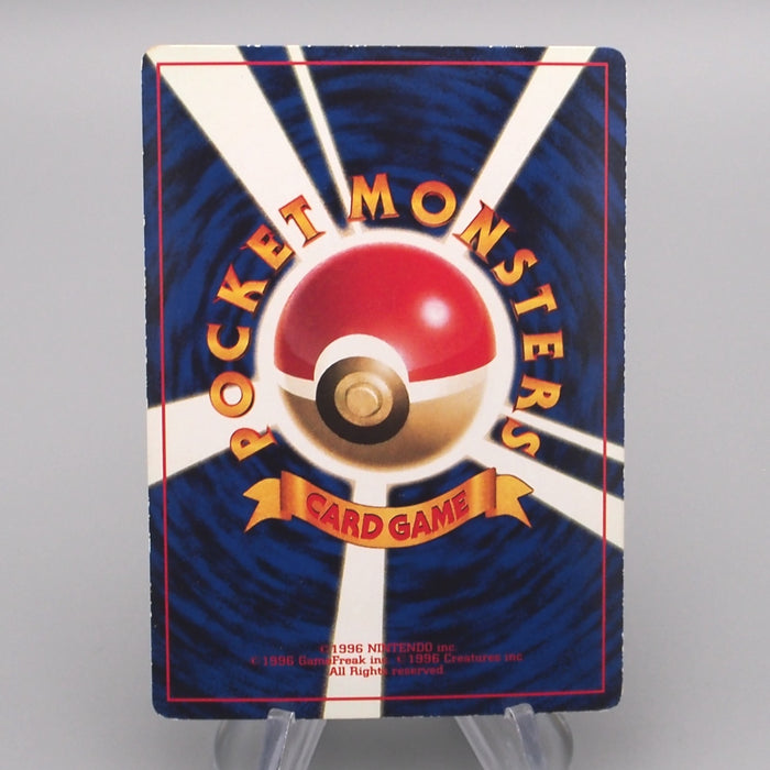 Pokemon Card Giovanni's Nidoking Lv.50 No.034 Old Back Holo EX-VG Japanese s706 | Merry Japanese TCG Shop