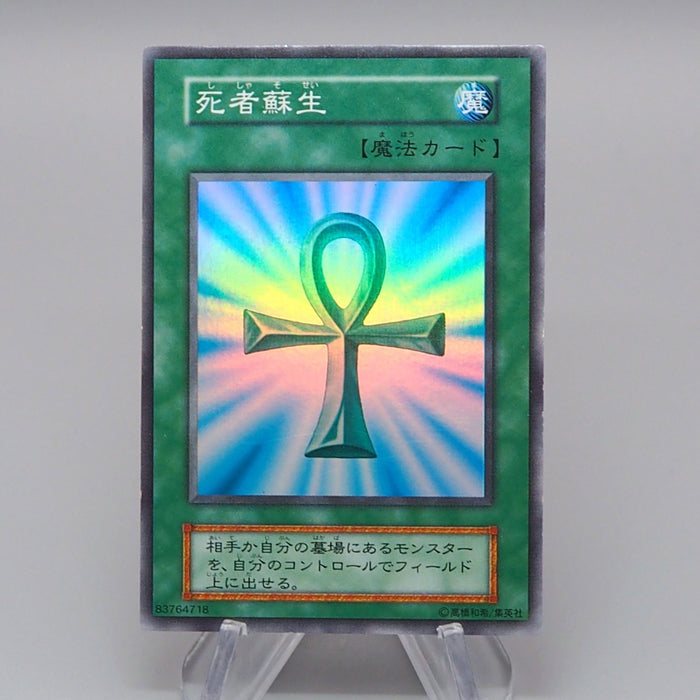 Yu-Gi-Oh yugioh Monster Reborn Initial Vol.2 Super Rare EX Japanese q481 | Merry Japanese TCG Shop
