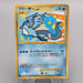 Pokemon Card Articuno Lv.34 Pt3 099/100 Common Good Japanese s650 | Merry Japanese TCG Shop