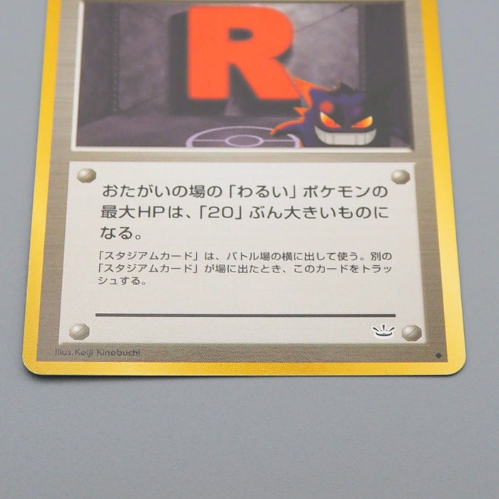 Pokemon Card Rocket’s Hideout Old Back Nintendo Excellent Japanese r565 | Merry Japanese TCG Shop