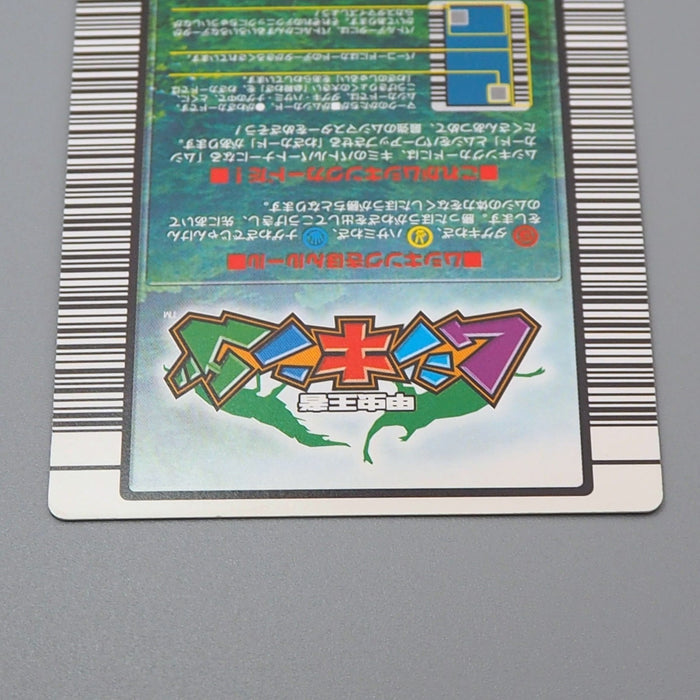 Mushiking Super Kawasemi hag Waza Card SP 009 Holo Near MINT Japanese r352 | Merry Japanese TCG Shop