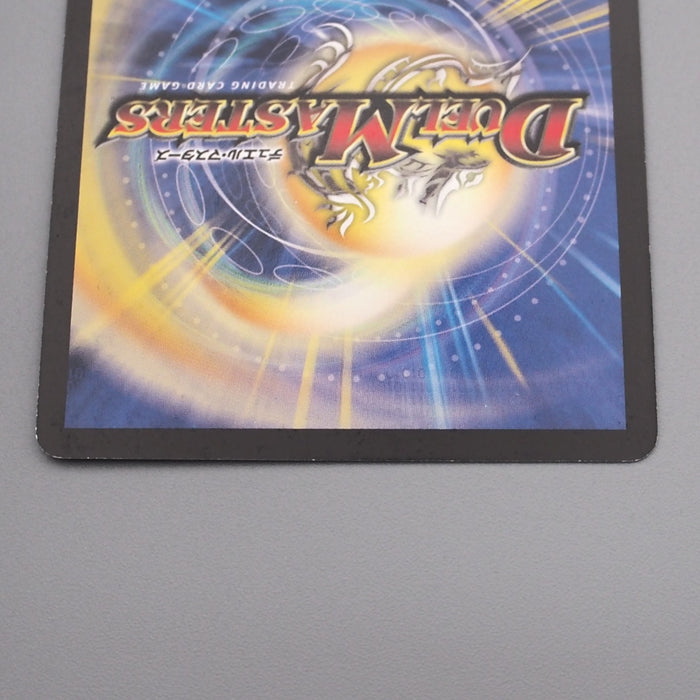 Duel Masters Miraculous Rebirth DM-11 S5/S5 Super Rare NM-EX Japanese s334 | Merry Japanese TCG Shop