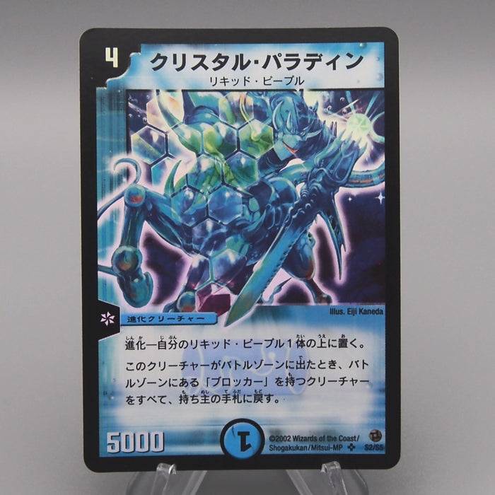 Duel Masters Crystal Paladin DM-02 S2/S5 Super Rare 2002 NM-EX Japanese t258 | Merry Japanese TCG Shop