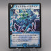 Duel Masters Crystal Paladin DM-02 S2/S5 Super Rare 2002 NM-EX Japanese t258 | Merry Japanese TCG Shop