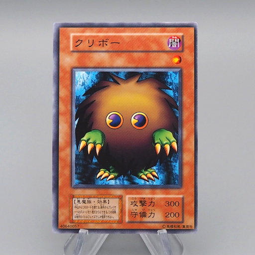 Yu-Gi-Oh yugioh Kuriboh Initial First Vol.7 2000 Common MINT-NM Japanese q604 | Merry Japanese TCG Shop