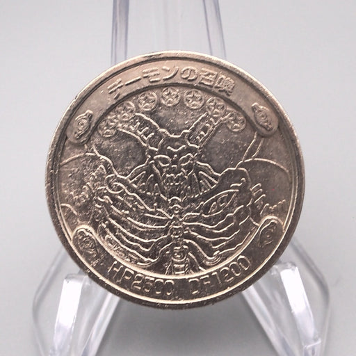 Yu-Gi-Oh Summoned Skull Coin 1999 BANDAI TOEI Silver Medal Japanese CN072 | Merry Japanese TCG Shop