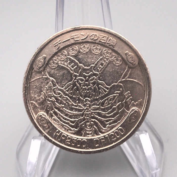 Yu-Gi-Oh Summoned Skull Coin 1999 BANDAI TOEI Silver Medal Japanese CN072 | Merry Japanese TCG Shop