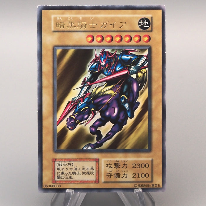 Yu-Gi-Oh Gaia The Fierce Knight Vol.1 Ultra Rare First 1999 NM-EX Japanese u557 | Merry Japanese TCG Shop