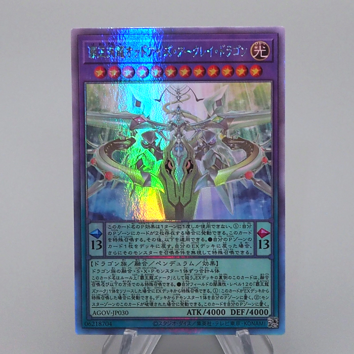 Yu-Gi-Oh Odd-Eyes Arcray Dragon AGOV-JP030 Ghost Rare 2023 MINT Japanese n988 | Merry Japanese TCG Shop