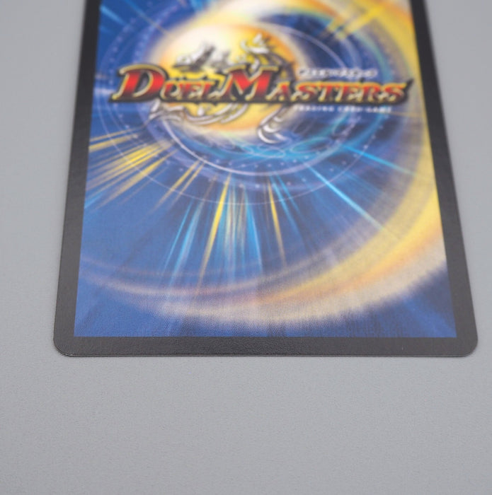 Duel Masters Bolmeteus Steel Dragon P3/Y11 E2 Congratulations NM Japanese n267 | Merry Japanese TCG Shop