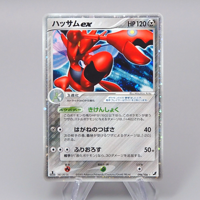 Pokemon Card Scizor ex 096/106 Holo Rare 1st Edition 2005 NM-EX Japanese r031 | Merry Japanese TCG Shop