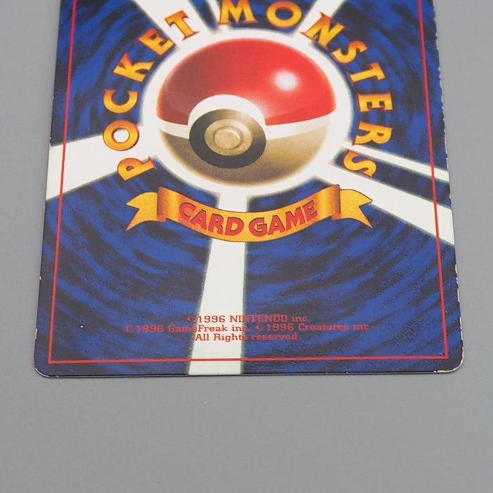 Pokemon Card Flying Pikachu No.025 1996 Old Back EX Japanese q484 | Merry Japanese TCG Shop