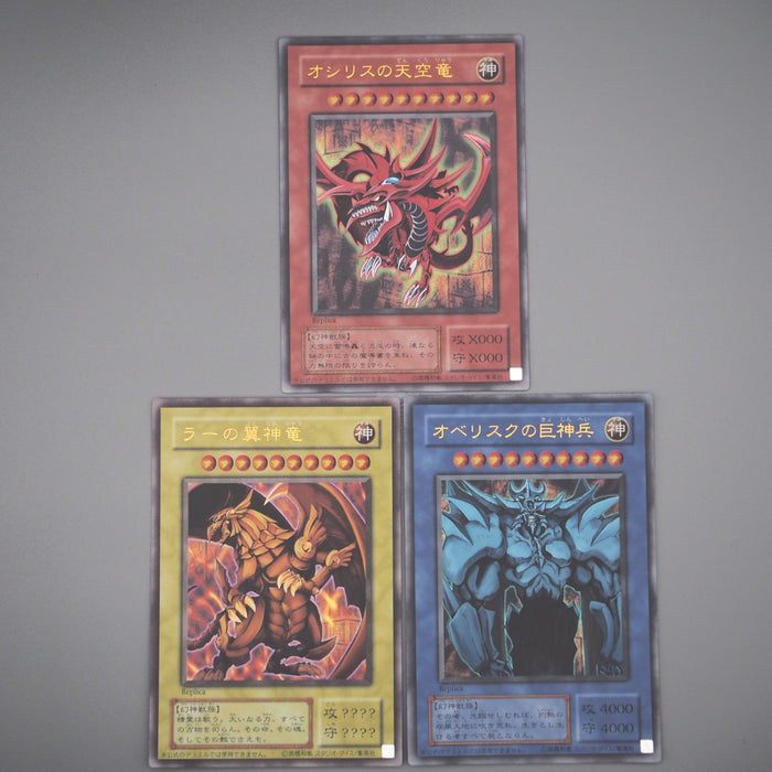 Yu-Gi-Oh Egyptian God Slifer Obelisk Ra Replica 3Cards set MINT Japanese s750 | Merry Japanese TCG Shop