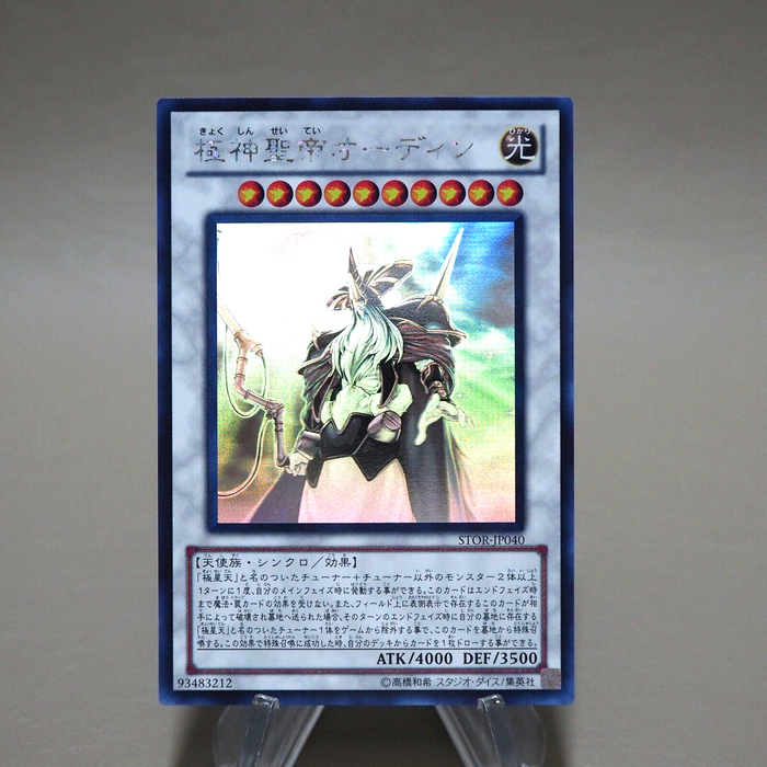 Yu-Gi-Oh Odin, Father of the Aesir STOR-JP040 Ghost Rare MINT-NM Japanese k257