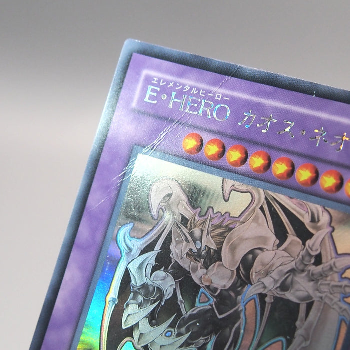 Yu-Gi-Oh Elemental HERO Chaos Neos GLAS-JP036 Ghost Rare Very Good Japanese u258 | Merry Japanese TCG Shop