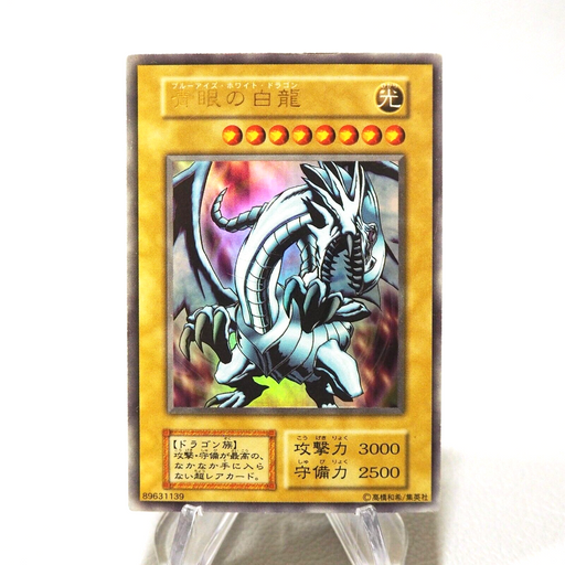 Yu-Gi-Oh Blue Eyes White Dragon Ultra EX Starter BOX Initial EX Japanese j213 | Merry Japanese TCG Shop